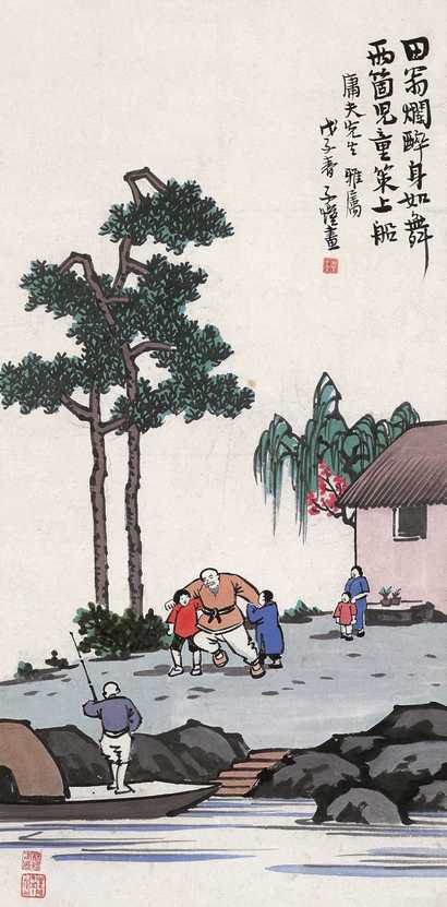 丰子恺 戊子（1948年）作 田翁醉酒 立轴